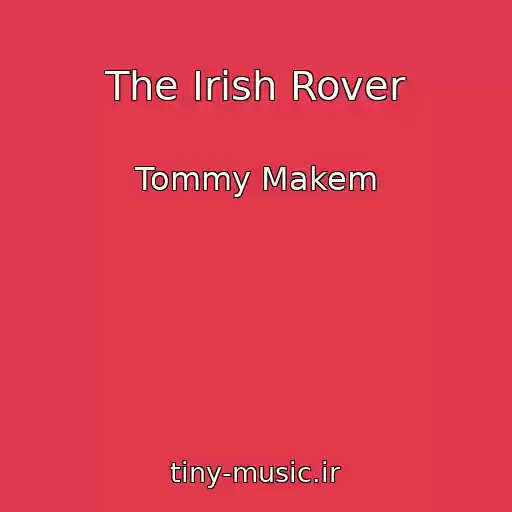 کاور آهنگ The Irish Rover از Tommy Makem