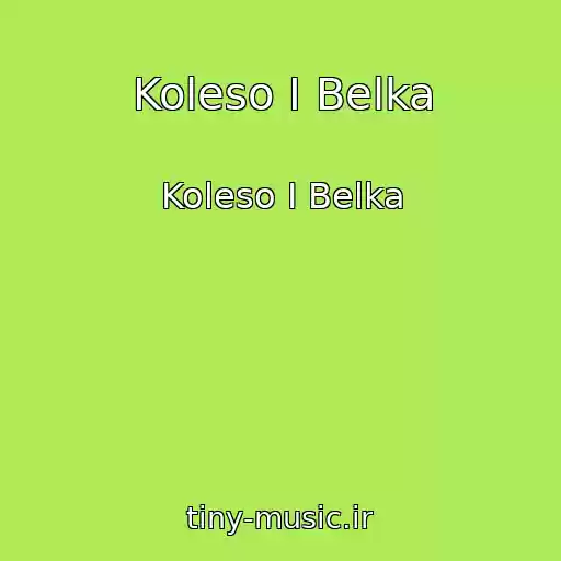 کاور آهنگ Koleso I Belka از Koleso I Belka