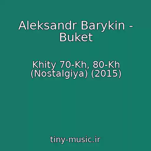 کاور آهنگ Aleksandr Barykin - Buket از Khity 70-Kh, 80-Kh (Nostalgiya) (2015)