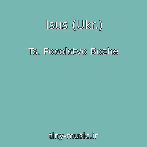 کاور آهنگ Іsus (Ukr.) از Ts. Posolstvo Bozhe