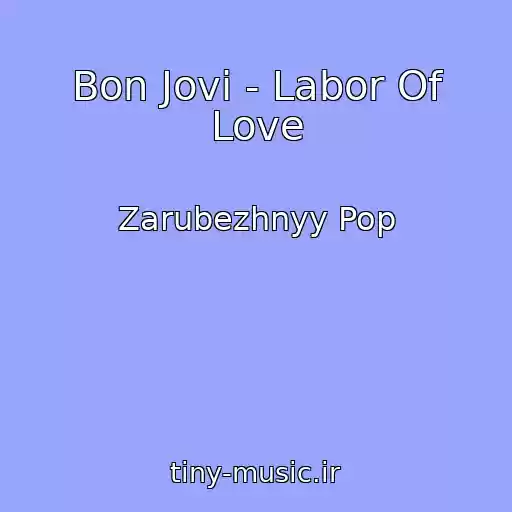کاور آهنگ Bon Jovi - Labor Of Love از Zarubezhnyy Pop