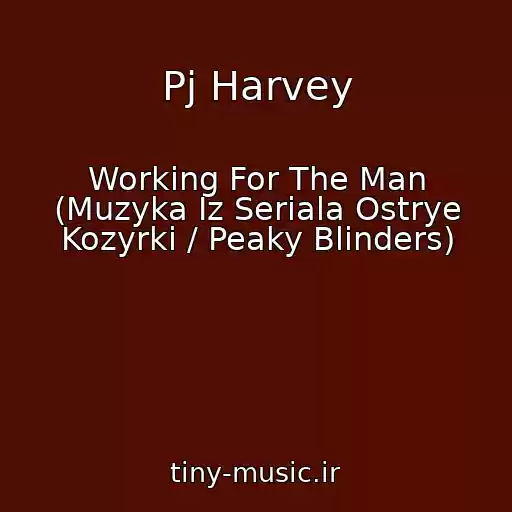 کاور آهنگ Pj Harvey از Working For The Man (Muzyka Iz Seriala Ostrye Kozyrki / Peaky Blinders)
