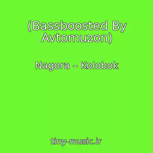 کاور آهنگ (Bassboosted By Avtomuzon) از Nagora – Kolobok