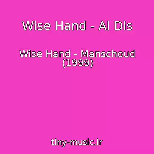 کاور آهنگ Wise Hand - Ai Dis از Wise Hand - Manschoud (1999)
