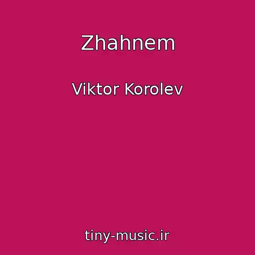 کاور آهنگ Zhahnem از Viktor Korolev