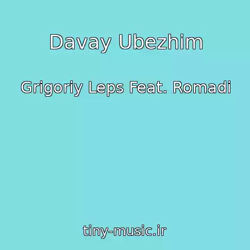 کاور آهنگ Davay Ubezhim از Grigoriy Leps Feat. Romadi