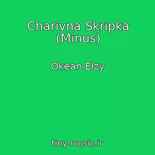 کاور آهنگ Charivna Skripka (Minus) از Okean Elzy