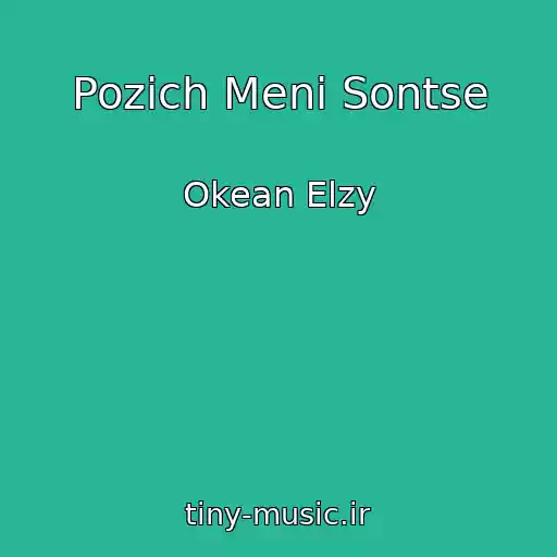 کاور آهنگ Pozich Meni Sontse از Okean Elzy