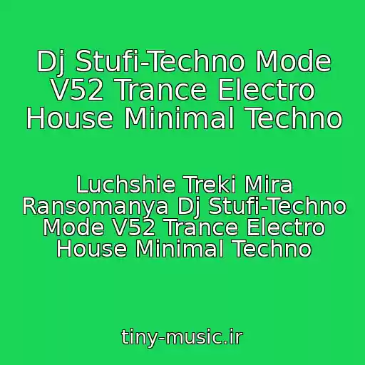 کاور آهنگ Dj Stufi-Techno Mode V52 Trance Electro House Minimal Techno از Luchshie Treki Mira Ransomanya Dj Stufi-Techno Mode V52 Trance Electro House Minimal Techno