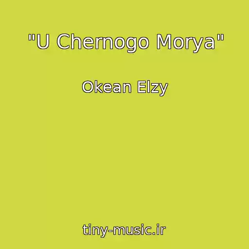 کاور آهنگ "U Chernogo Morya" از Okean Elzy
