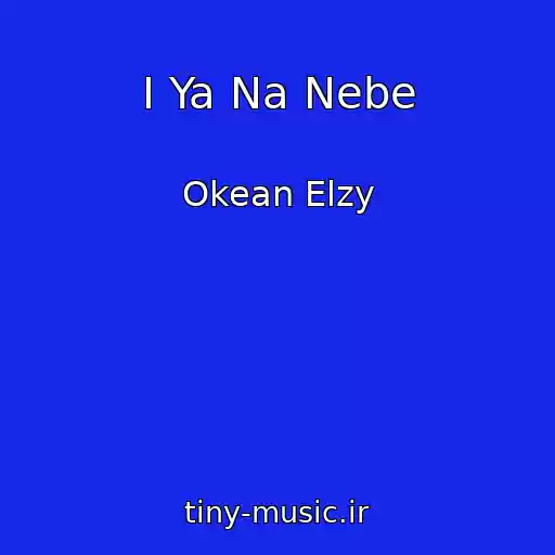 کاور آهنگ I Ya Na Nebe از Okean Elzy
