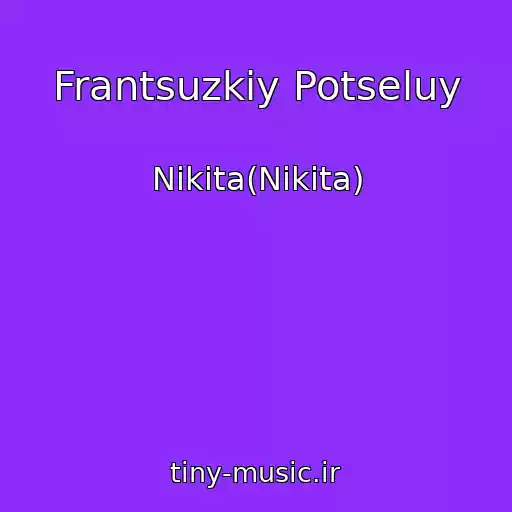 کاور آهنگ Frantsuzkiy Potseluy از Nikita(Nikita)