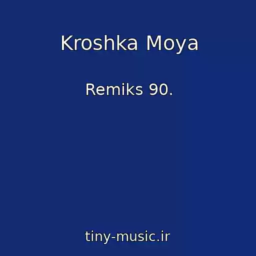 کاور آهنگ Kroshka Moya از Remiks 90.