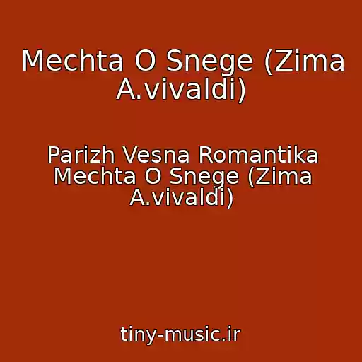 کاور آهنگ Mechta O Snege (Zima A.vivaldi) از Parizh Vesna Romantika Mechta O Snege (Zima A.vivaldi)