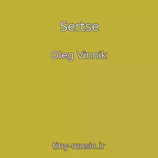 کاور آهنگ Sertse از Oleg Vinnik