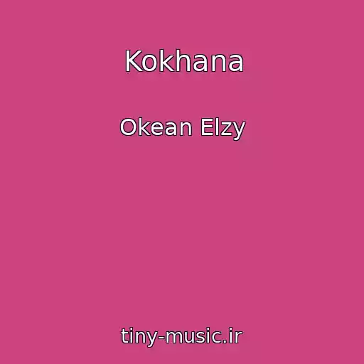 کاور آهنگ Kokhana از Okean Elzy