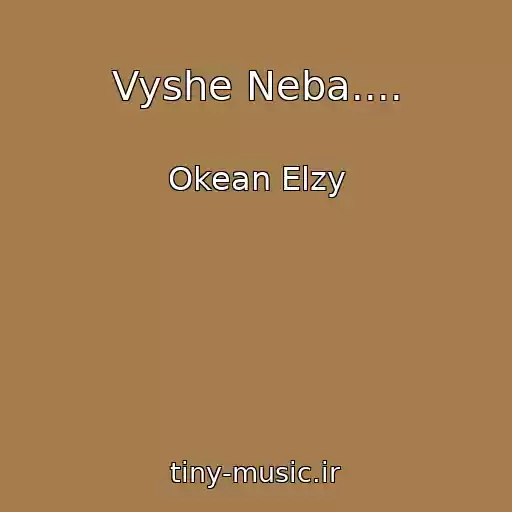 کاور آهنگ Vyshe Neba.... از Okean Elzy