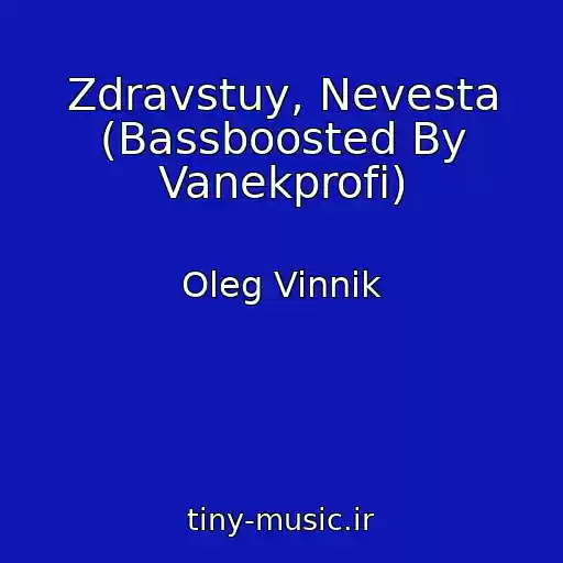 کاور آهنگ Zdravstuy, Nevesta (Bassboosted By Vanekprofi) از Oleg Vinnik