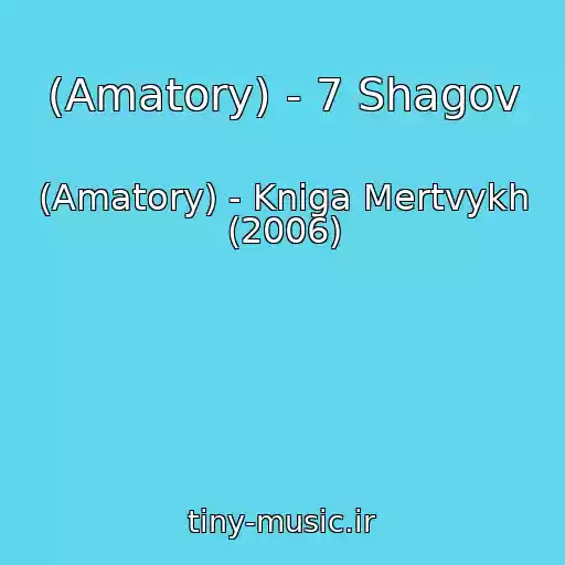 کاور آهنگ (Amatory) - 7 Shagov از (Amatory) - Kniga Mertvykh (2006)