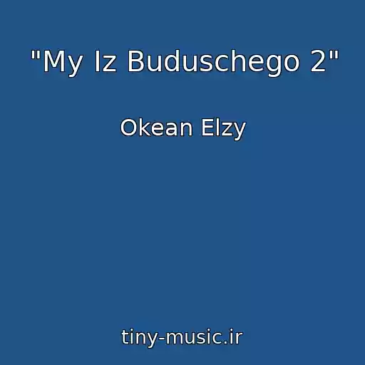 کاور آهنگ "My Iz Buduschego 2" از Okean Elzy