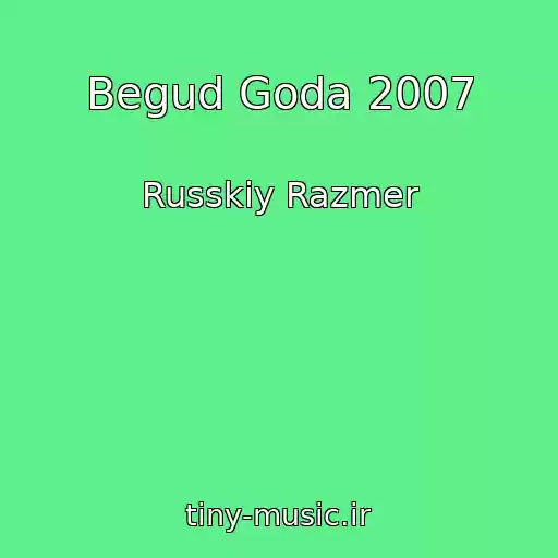 کاور آهنگ Begud Goda 2007 از Russkiy Razmer