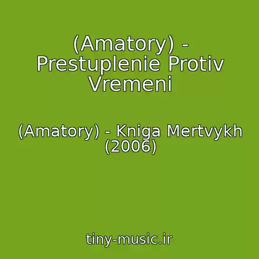 کاور آهنگ (Amatory) - Prestuplenie Protiv Vremeni از (Amatory) - Kniga Mertvykh (2006)