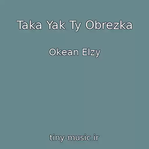 کاور آهنگ Taka Yak Ty Obrezka از Okean Elzy