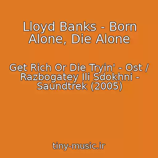 کاور آهنگ Lloyd Banks - Born Alone, Die Alone از Get Rich Or Die Tryin' - Ost / Razbogatey Ili Sdokhni - Saundtrek (2005)