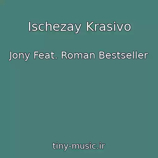 کاور آهنگ Ischezay Krasivo از Jony Feat. Roman Bestseller