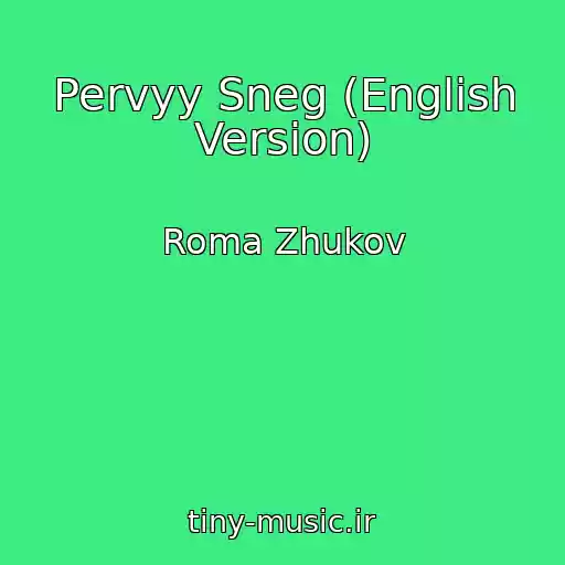 کاور آهنگ Pervyy Sneg (English Version) از Roma Zhukov