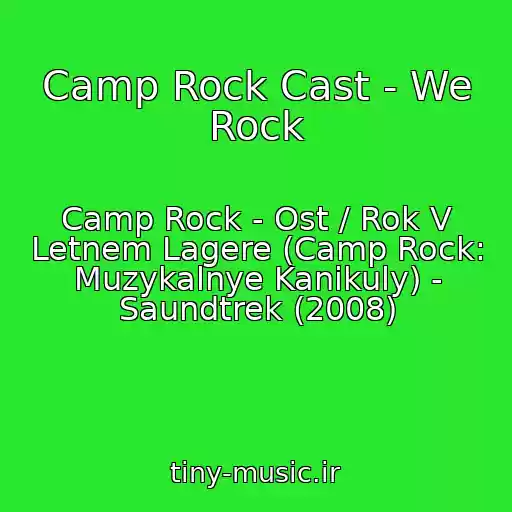 کاور آهنگ Camp Rock Cast - We Rock از Camp Rock - Ost / Rok V Letnem Lagere (Camp Rock: Muzykalnye Kanikuly) - Saundtrek (2008)