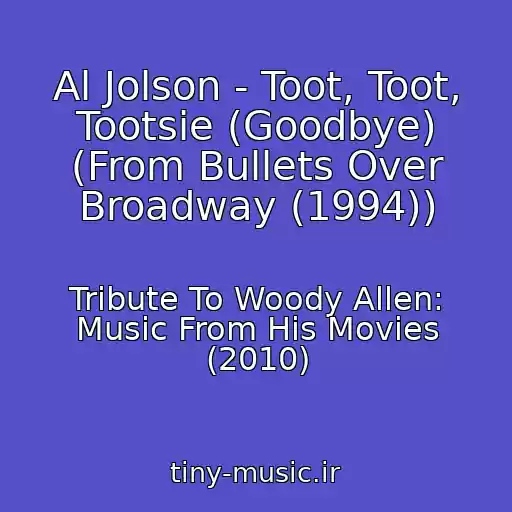 کاور آهنگ Al Jolson - Toot, Toot, Tootsie (Goodbye) (From Bullets Over Broadway (1994)) از Tribute To Woody Allen: Music From His Movies (2010)