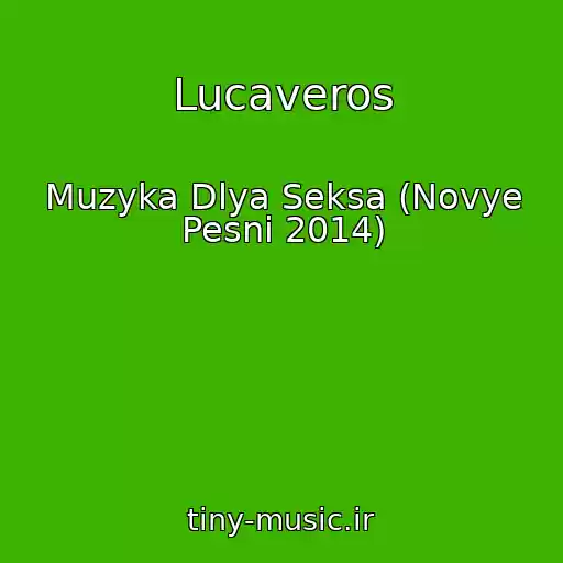 کاور آهنگ Lucaveros از Muzyka Dlya Seksa (Novye Pesni 2014)