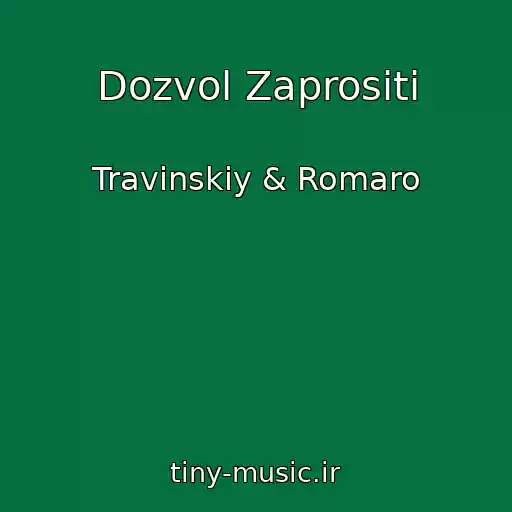 کاور آهنگ Dozvol Zaprositi از Travinskiy & Romaro