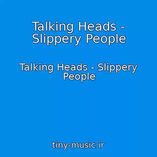 کاور آهنگ Talking Heads - Slippery People از Talking Heads - Slippery People