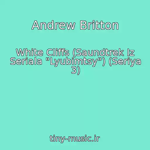 کاور آهنگ Andrew Britton از White Cliffs (Saundtrek Iz Seriala "Lyubimtsy") (Seriya 3)