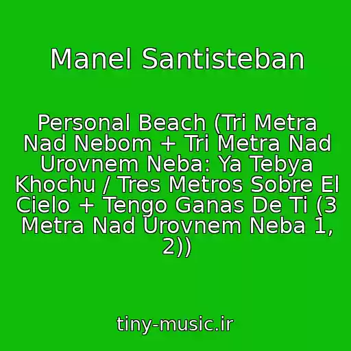 کاور آهنگ Manel Santisteban از Personal Beach (Tri Metra Nad Nebom + Tri Metra Nad Urovnem Neba: Ya Tebya Khochu / Tres Metros Sobre El Cielo + Tengo Ganas De Ti (3 Metra Nad Urovnem Neba 1, 2))