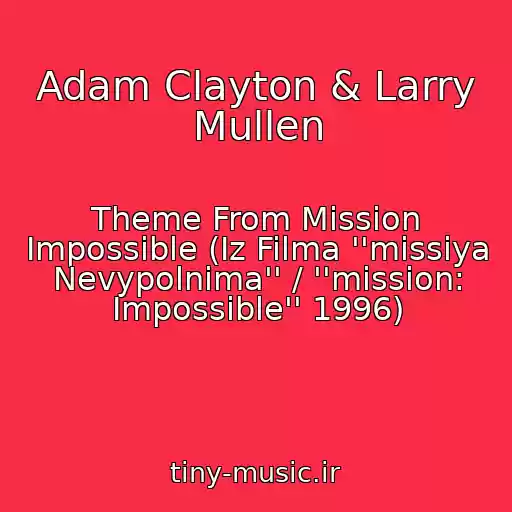 کاور آهنگ Adam Clayton & Larry Mullen از Theme From Mission Impossible (Iz Filma ''missiya Nevypolnima'' / ''mission: Impossible'' 1996)