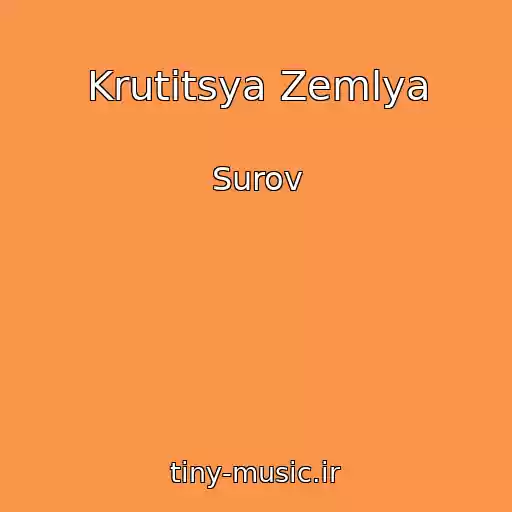 کاور آهنگ Krutitsya Zemlya از Surov