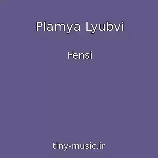 کاور آهنگ Plamya Lyubvi از Fensi