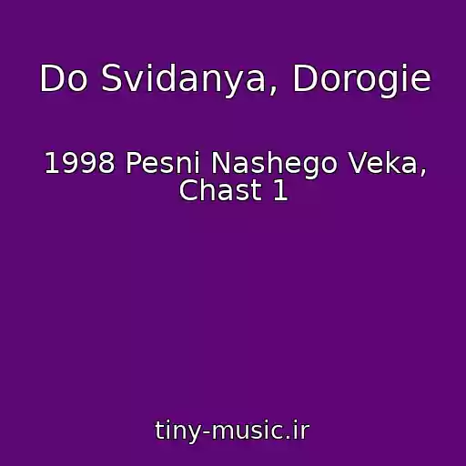 کاور آهنگ Do Svidanya, Dorogie از 1998 Pesni Nashego Veka, Chast 1