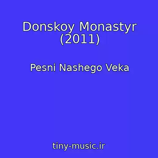 کاور آهنگ Donskoy Monastyr (2011) از Pesni Nashego Veka