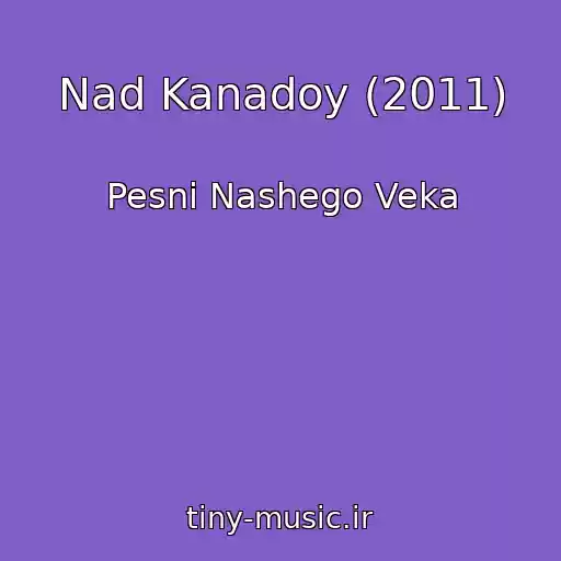 کاور آهنگ Nad Kanadoy (2011) از Pesni Nashego Veka