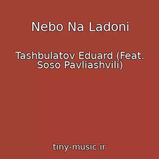 کاور آهنگ Nebo Na Ladoni از Tashbulatov Eduard (Feat. Soso Pavliashvili)