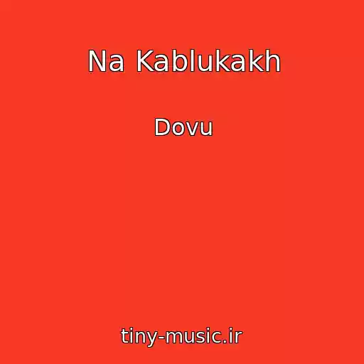 کاور آهنگ Na Kablukakh از Dovu