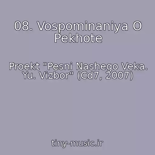 کاور آهنگ 08. Vospominaniya O Pekhote از Proekt "Pesni Nashego Veka. Yu. Vizbor" (Cd7, 2007)