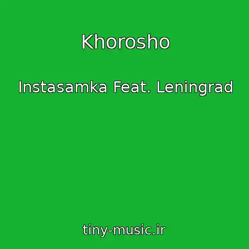 کاور آهنگ Khorosho از Instasamka Feat. Leningrad