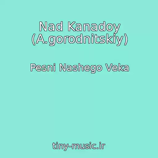 کاور آهنگ Nad Kanadoy (A.gorodnitskiy) از Pesni Nashego Veka