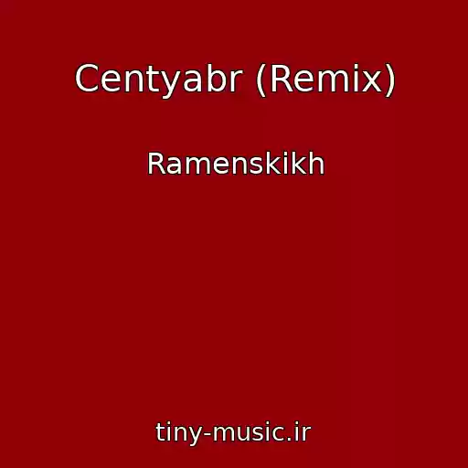کاور آهنگ Centyabr (Remix) از Ramenskikh