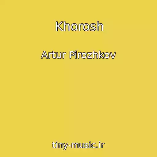 کاور آهنگ Khorosh از Artur Pirozhkov